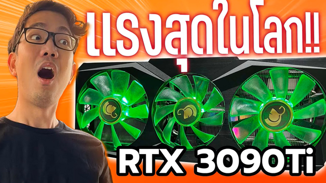 Extreme IT in Thailand unboxes and reviews the new Manli GeForce RTX 3090 Ti 24GB
